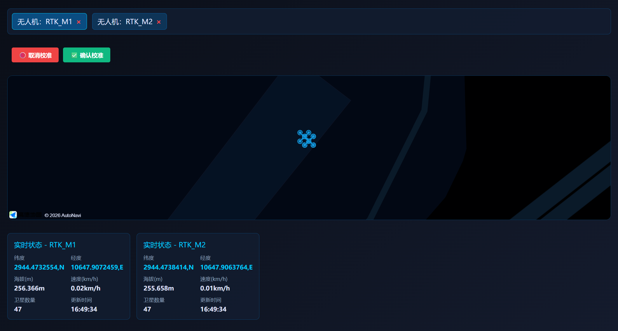 无人机作业合规审计